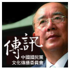 傳訊