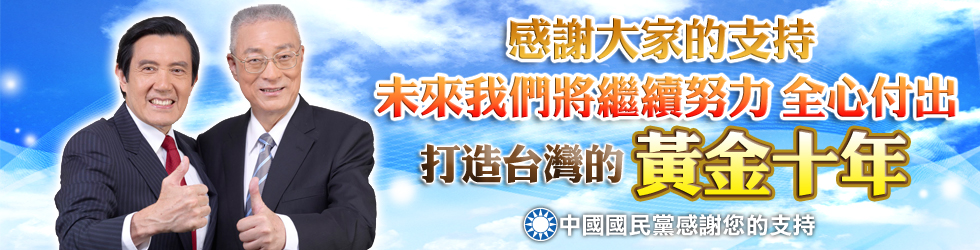 勝選banner