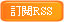 最新消息RSS