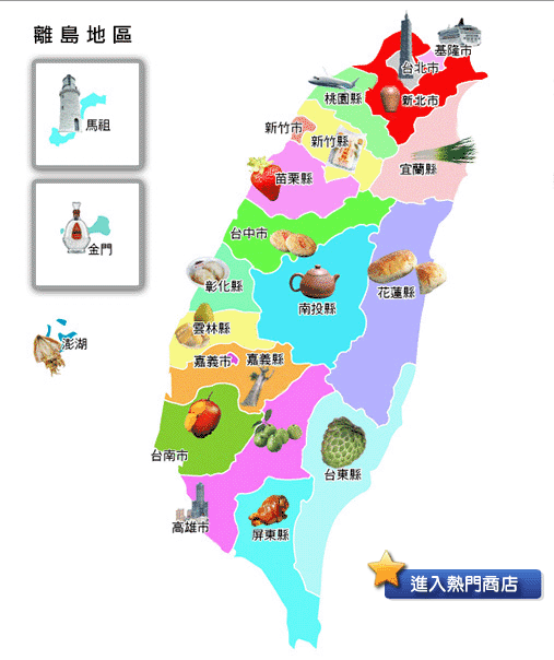 台灣地圖